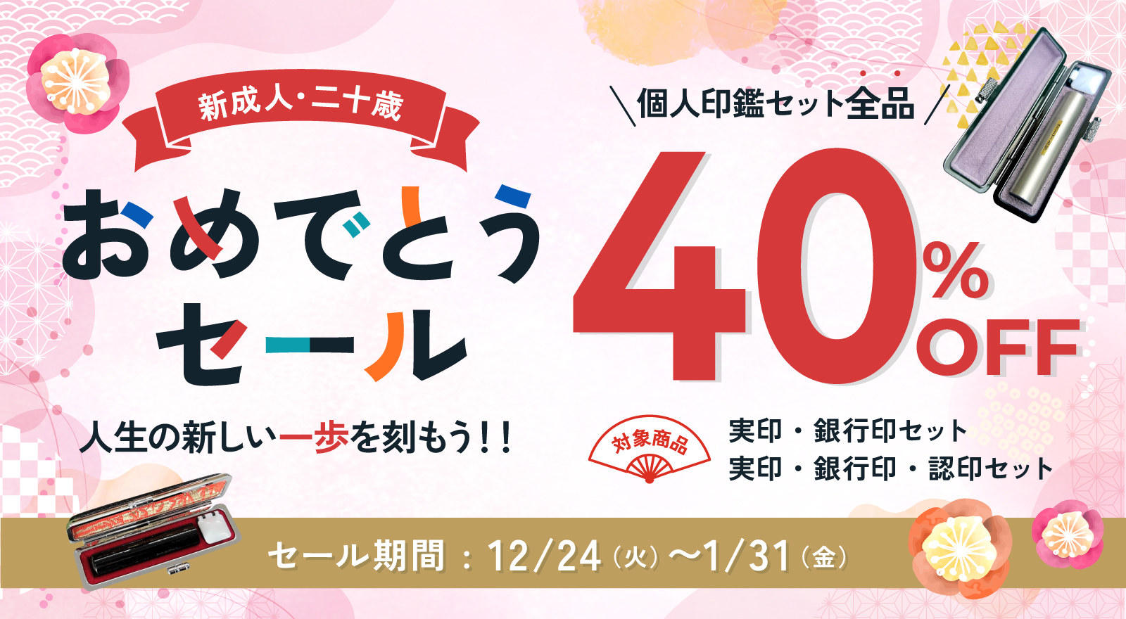 公式】永江印祥堂｜唯一無二の印鑑制作｜印鑑とハンコの通販ならお任せください | 永江印祥堂オンラインショップ